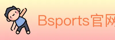 Bsports官网 logo
